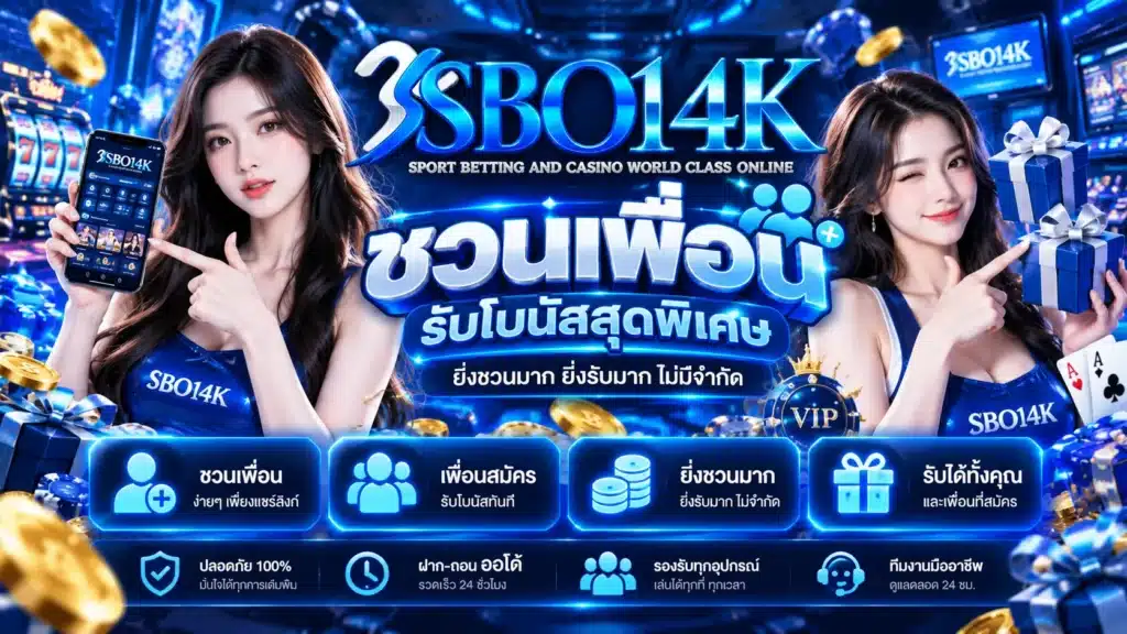 sbo14k