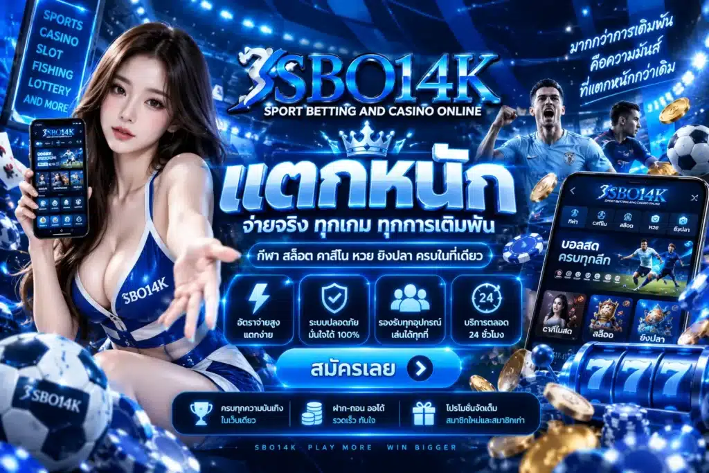 sbo14k
