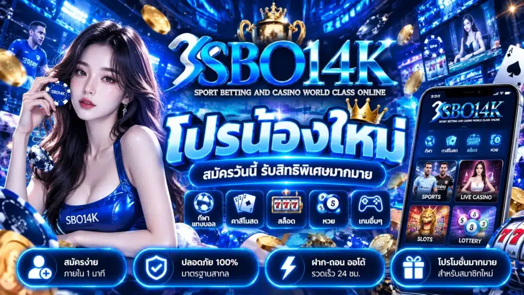 sbo14k