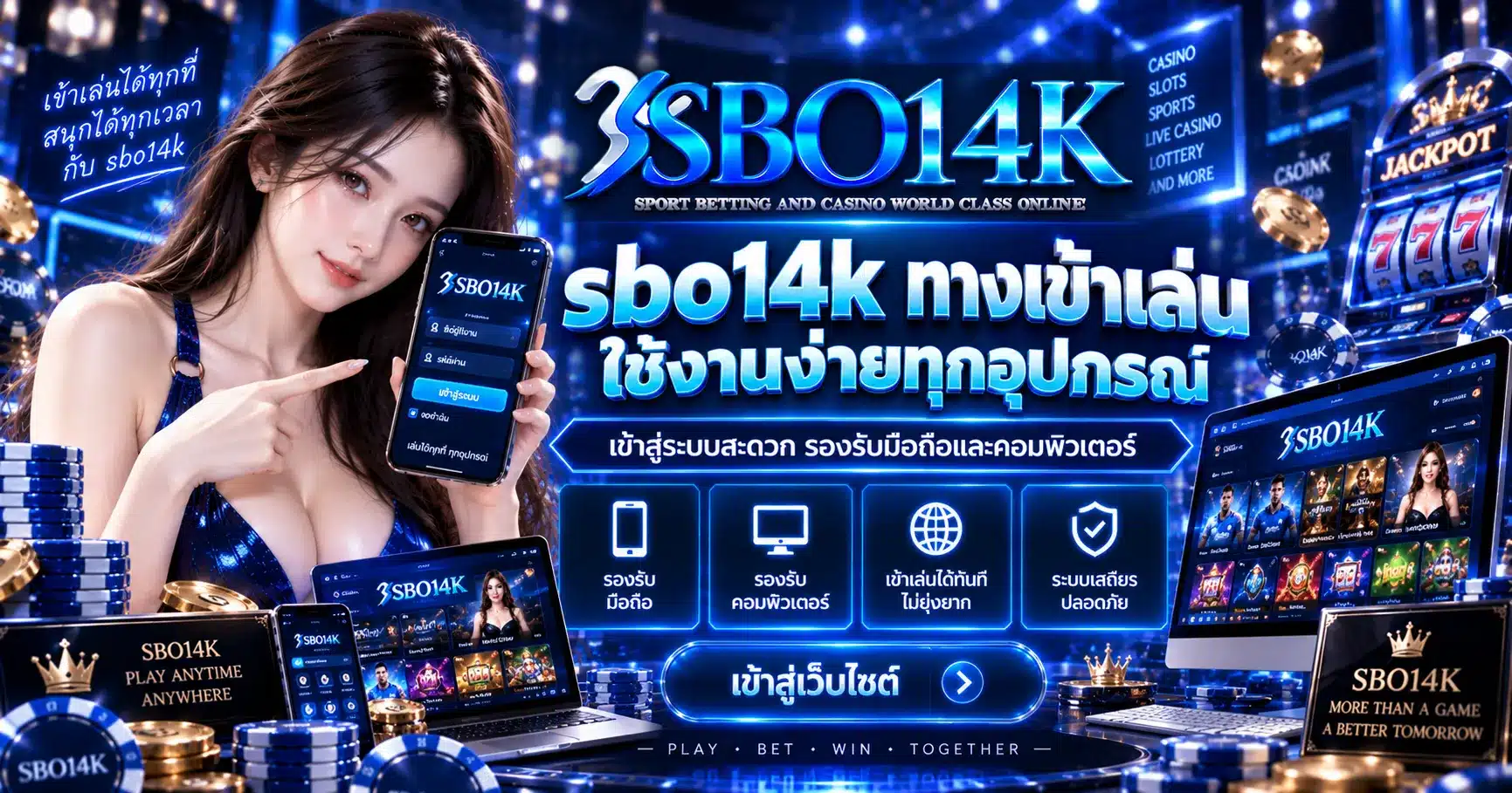 sbo14k