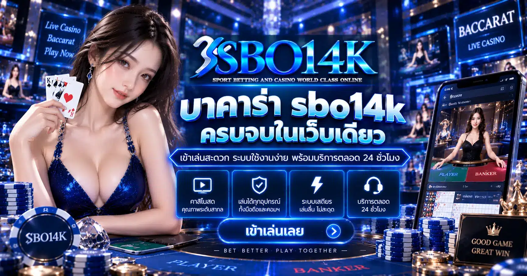 sbo14k
