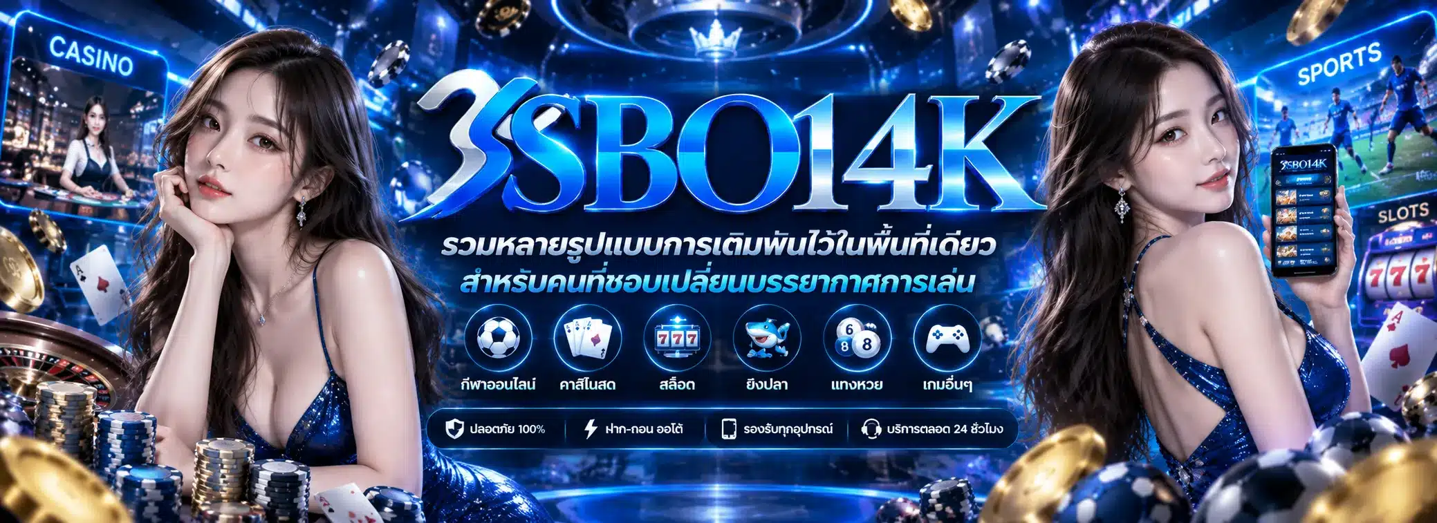 sbo14k