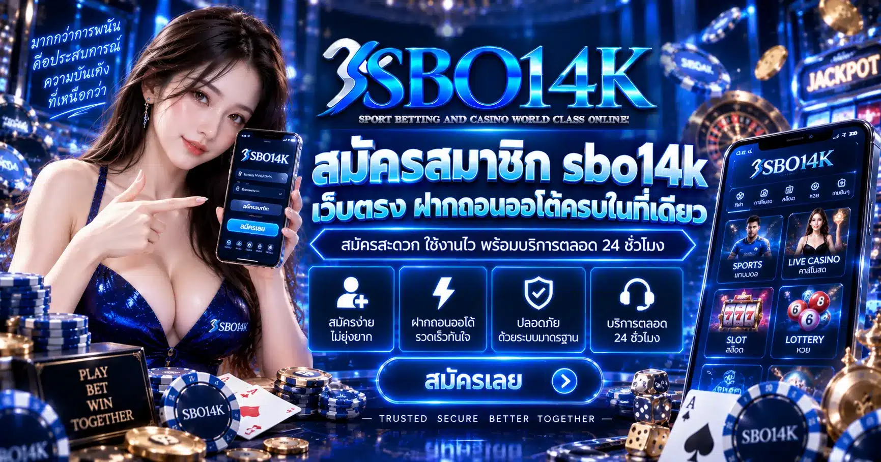 sbo14k