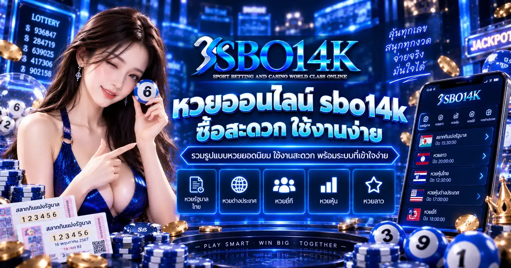 sbo14k