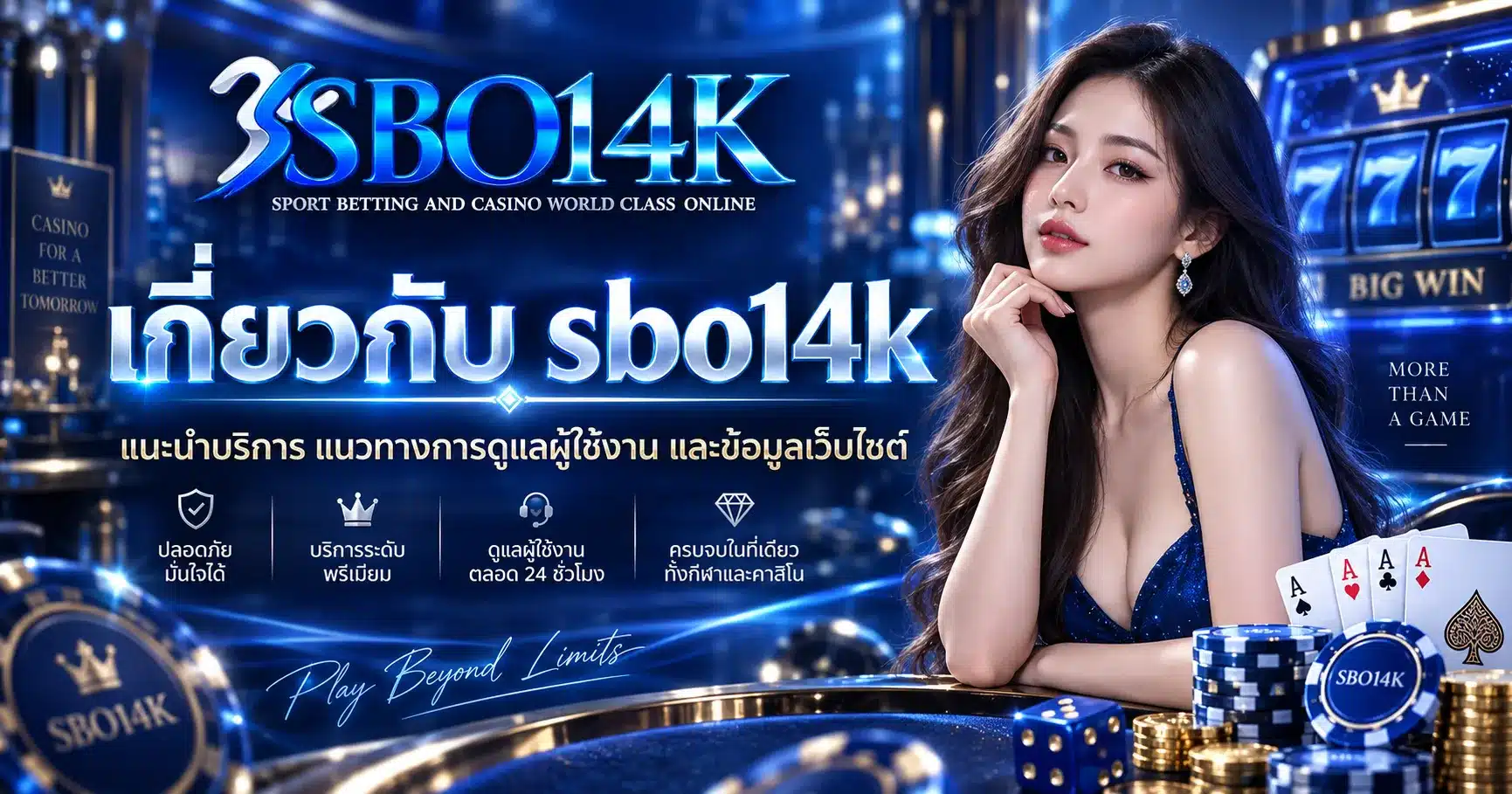 sbo14k