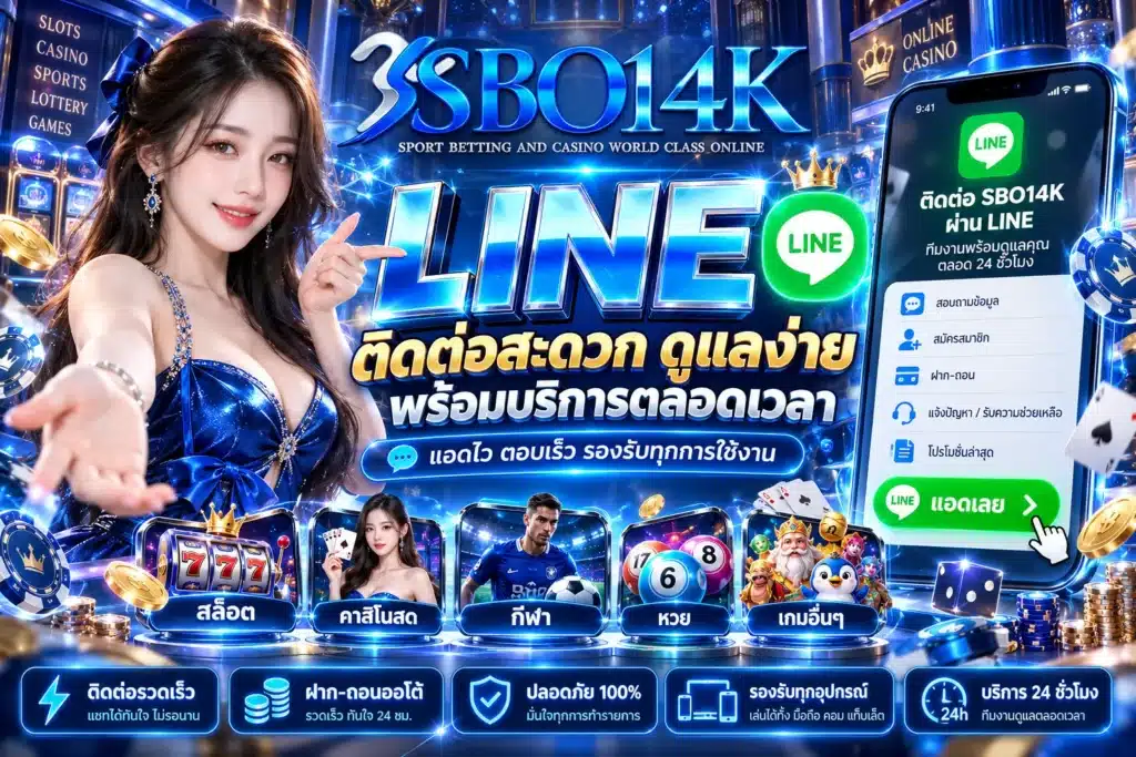 sbo14k