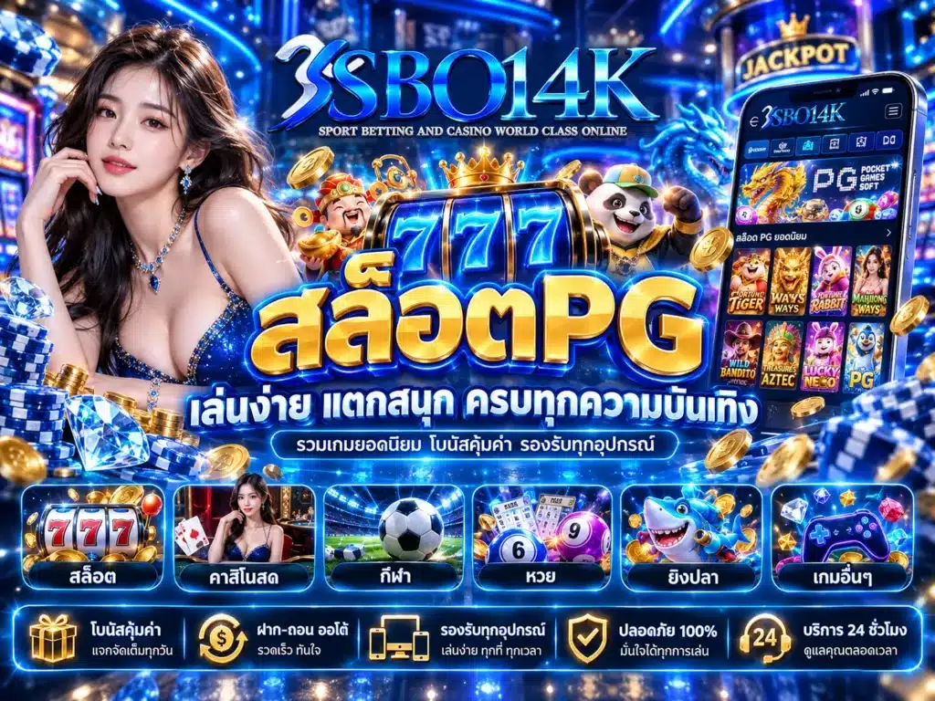 sbo14k